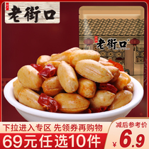 (Special area 69 yuan optional 10 pieces) Laojie mouth-spicy peanuts 210g casual snacks nuts