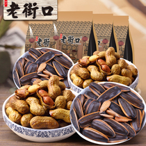 Old Street mouth caramel melon seeds peanut gift bag 2000g nuts fried goods casual snacks Snacks wholesale non-bulk