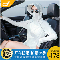 Du card sunscreen clothes women 2021 summer new fashion drive UV protection breathable thin short sunscreen coat