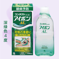 Japan Kobayashi eye drops eye lotion pollen dust allergy relieves fatigue 500ml dark green