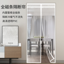 Full magnetic stripe air conditioning door curtain wind-proof cold air Summer transparent home kitchen anti-smoke self-suction plastic free of punch