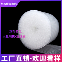 Bubble film roll thickening shockproof film express packaging bubble packaging film bag bubble bag 50cm