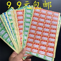 Certificate of conformity self-adhesive red defective material label yellow special pick to be processed sticker