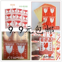 Fragile label careful fragile sticker sticker sticker express warning sticker English version fragile logo sticker