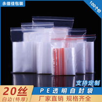 20 Silk sealing pocket food fresh-keeping sealing bag transparent plastic packaging bag PE ziplock bag storage bag