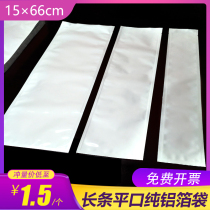 15 * 66cm pure aluminium bag IC pipe tray vacuum packing strip aluminium foil bag photophobic bag antistatic sealing bag