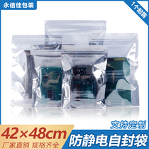 42x48cm antistatic bag self-stylet electrostatic bag motherboard chip antistatic shielding bag plastic sealing bag