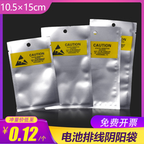 10 5 * 15cm printed antistatic bag translucent bag punched round hole aluminium foil bag Ming dark bag visible bag battery bag