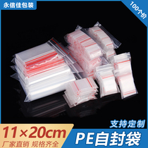 11 *20cm Daily home finishing collection of bags self-sealing bags Food freshness sealing bags Packing Bags