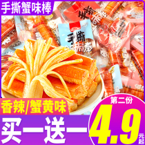Bibizan hand-torn crab fillet crab flavor stick Ready-to-eat small package spicy snacks Crab meat stick Seafood snack food snacks