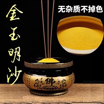Jinyu Mingsha Shangxiang special sand incense burner sand Yangquan Jinzhong Xiangyang Nanyang Luoyang factory direct sales from the ton