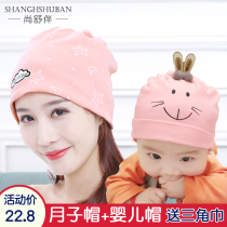 Moon hat summer thin maternity hat spring and autumn postpartum maternity hat cotton parent-child hat confinement fashion supplies