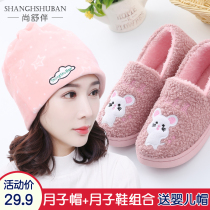 Moon hat postpartum autumn and winter maternity cap 11 month Moon shoes winter bag heel postpartum non-slip soft sole pregnant women slippers