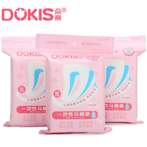 Disposable toilet pad maternity travel maternal toilet cushion paper thickened toilet seat cushion paper 10 pieces