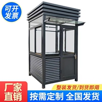 Gate security kiosk duty room outdoor mobile finished products spot manufacturer sales custom stainless steel structure room