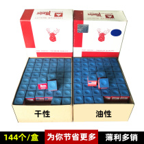 HONGJIE domestic big box deer brand triangle card pool club chocolate powder oily powder dry powder wipe gun