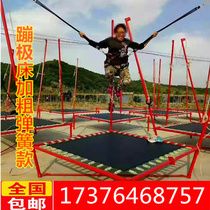 Square stall childrens trampoline commercial folding bungee jumping bed elastic rope jumping cloth zero with outdoor playground
