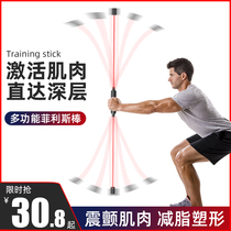 Multifunctional training stick fitness elastic Feilis yoga Phyllis exercise arm tremor stick