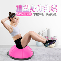 Large wave speed ball semi-circle balance ball yoga gym professional training Pilates equipment explosion-proof yoga ball