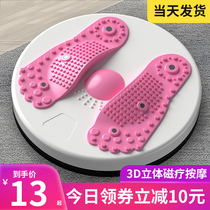 Twisting waist plate home 3D multifunctional waist twisting magnet weight loss artifact feet thin waist fitness machine twisting machine rotating plate