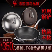 German SSGP non-stick pot gas stove special gas stove stainless steel household frying pan without inferior coating wok