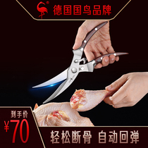 German SSGP kitchen scissors household stainless steel strong chicken bone scissors multifunctional cut bone food special scissors