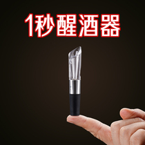 Germany three four steel red wine fast decanter household small creative artifact luxury high-end wine pouring connector