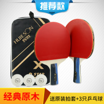 Huijing Classic Log Samsung Ping Tennis Scout Shot for Beginners 2 Ping Tennis Beginners