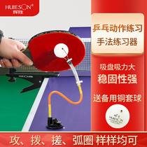 Table tennis training device Sucker table tennis ball training device Ball action training device Training device