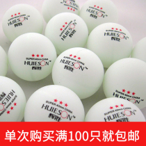 Huisheng boutique Samsung multi-ball training practice table tennis competition special table tennis new material table tennis