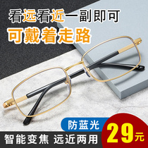 Intelligent old flower mirror male and near dual purpose HD anti-blue light zoom elderly glasses female automatic regulation degree
