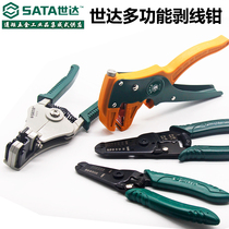 Shida electrical tool wire stripper multi-function electrician automatic wire stripper dial pliers wire cutter wire cutter wire pliers
