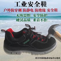 Shida tools casual safety shoes multi-function anti-smash protection shoes cowhide breathable steel plate bag head FF0501