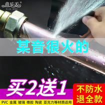 Water pipe leakage repair glue Waterproof tape Strong leak plugging PVC water pipe self-adhesive sealing water stop tape
