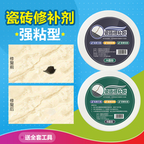 Ceramic tile repair agent ceramic paste tile glue strong bonding toilet marble pit floor tile glaze repair household