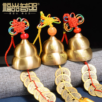 Five Imperial Money Bronze Bell Pendant Bronze Hyacinth Wind Bells Hanging Decoration Safe Swing Piece Home of Feng Shui Ornament