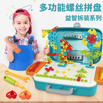 Child screw Screws Toy 4 Baby Electric Electric Drill Assembly Demolition 6 Girl Puzzle Kit Boy 3 years old