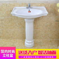 Lan House split column basin balcony ceramic wash basin floor washing tank small apartment toilet wash table