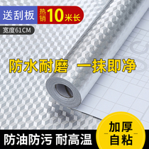 Kitchen oil-proof sticker Waterproof moisture-proof high temperature wallpaper Self-adhesive non-firewall surface stove cabinet thickened aluminum foil