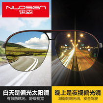 Night vision goggles driving special male night anti-high beam driving drivers mirror HD glare polarizer brightening glasses