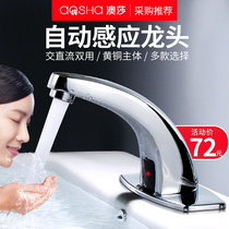 Induction faucet washbasin toilet automatic single cold and hot water two-in-one intelligent infrared wash basin Basin