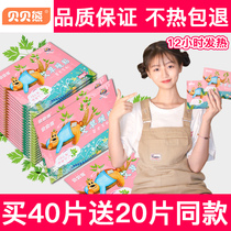 Beibei bear warm stickers Baby stickers Female palace cold menstruation waist and abdomen self-heating invitation conditioning aunt wormwood palace warm body