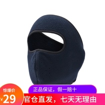 Boxi He outdoor warm breathable all-inclusive mask 2020 new autumn and winter thickened cold wind riding fleece mask