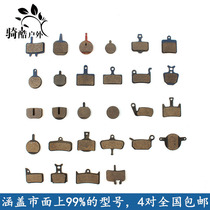 Mountain bike disc brake disc brake clip brake pad M355 BB5 oil disc and other resin brake pads