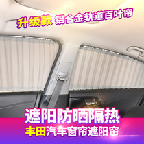 Ralink Camry Yizi Hyun Landa CHR Previa Elfa Car Curtain Sunshade