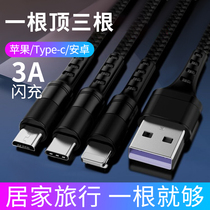 Car one for three data cable mobile phone charging cable Apple Android type-c interface fast charging car charger
