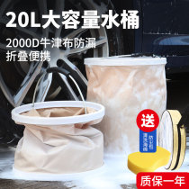 Car large car wash folding bucket outdoor fishing multifunctional portable telescopic bucket thickening 20L