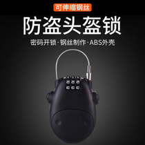 Car Motorcycle Antitheft Code Lock Helmet Wire Lock Mountain Bike Electric Bottle Car Chain Lock Rider Equipment