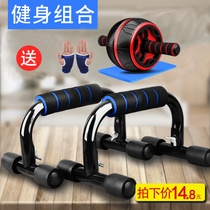 H-type push-up bracket male auxiliary device Home fitness equipment I-shaped Russian upright bracket pectoral arm muscle trainer