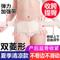 Pelvic belt Female postpartum pelvic belt crotch abdomen hip lift repair belt postpartum crotch artifact pelvic correction belt